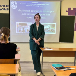 Специалисты провели профилактические встречи с молодежью Анапы