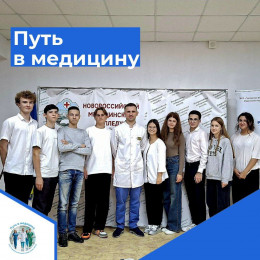 Открытый диалог с врачом 
