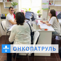 Онкопатруль в Анапской Онкопатруль в Анапской