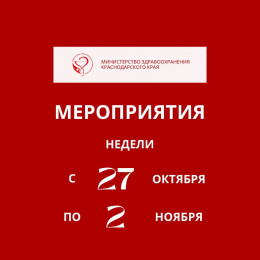Неделя борьбы с инсультом