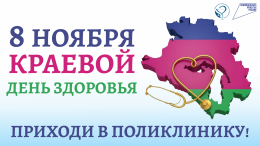 Посвятите день своему здоровью! Посвятите день своему здоровью!