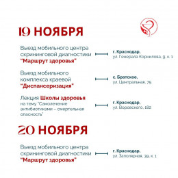 Неделя борьбы с антимикробной резистентностью Неделя борьбы с антимикробной резистентностью