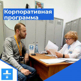 Сотрудников аэропорта обследовали