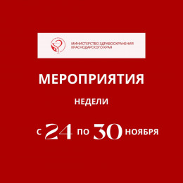 Неделя профилактики заболеваний желудочно-кишечного тракта