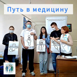 Учащиеся школы №7 в проекте "Путь в медицину" Учащиеся школы №7 в проекте "Путь в медицину"