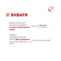 Неделя продвижения активного образа жизни