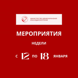 Неделя продвижения активного образа жизни