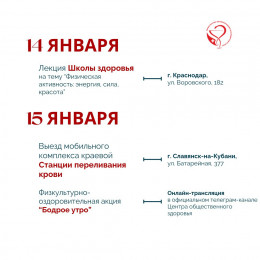 Неделя продвижения активного образа жизни