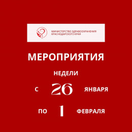 Неделя профилактики неинфекционных заболеваний Неделя профилактики неинфекционных заболеваний