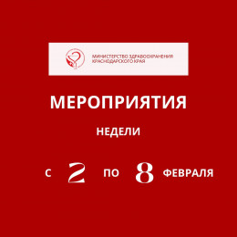 Неделя профилактики онкологических заболеваний Неделя профилактики онкологических заболеваний