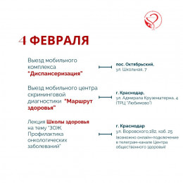 Неделя профилактики онкологических заболеваний Неделя профилактики онкологических заболеваний