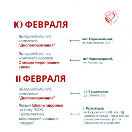 Неделя осведомленности о заболеваниях сердца Неделя осведомленности о заболеваниях сердца