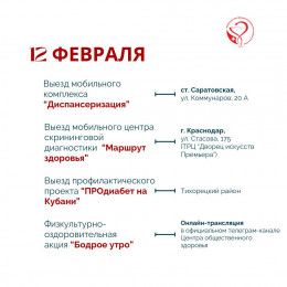 Неделя осведомленности о заболеваниях сердца Неделя осведомленности о заболеваниях сердца