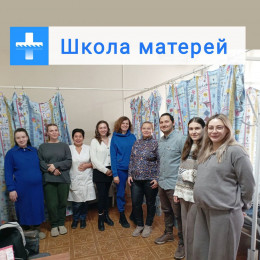 В женской консультации провели занятие с беременными