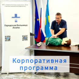 Здоровье на рабочем месте: сотрудники хлебокомбината освоили навыки оказания первой помощи