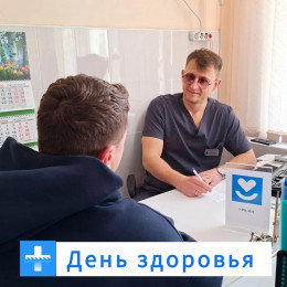 Более 170 жителей Анапы прошли комплексное обследование в рамках «Дня здоровья» Более 170 жителей Анапы прошли комплексное обследование в рамках «Дня здоровья»