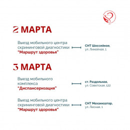 Неделя ответственного отношения к беременности