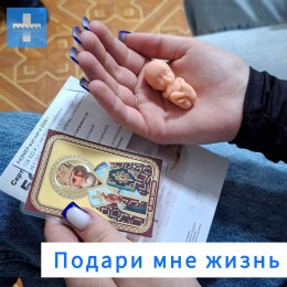 В женской консультации Анапы подвели итоги просветительской недели «Подари мне жизнь» В женской консультации Анапы подвели итоги просветительской недели «Подари мне жизнь»