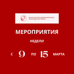Неделя по борьбе с заражением и распространением хронического вирусного гепатита С
