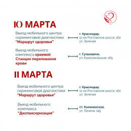 Неделя по борьбе с заражением и распространением хронического вирусного гепатита С