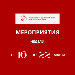Неделя ответственного отношения к здоровью полости рта