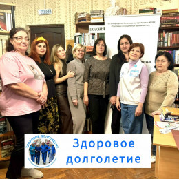 В Супсехе прошла лекция о здоровье полости рта в рамках проекта «Здоровое долголетие»