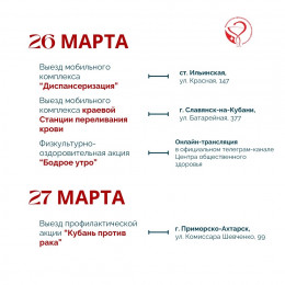 Неделя профилактики инфекционных заболеваний