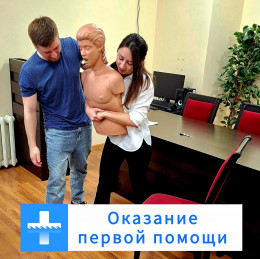 Обучение сотрудников Горбольницы навыкам оказания первой помощи Обучение сотрудников Горбольницы навыкам оказания первой помощи