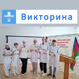 Путь в медицину: студенты медицинского колледжа прошли многодневное погружение в профессию Путь в медицину: студенты медицинского колледжа прошли многодневное погружение в профессию