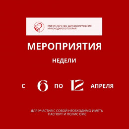 Неделя продвижения здорового образа жизни Неделя продвижения здорового образа жизни