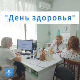 "День здоровья" в Виноградном "День здоровья" в Виноградном