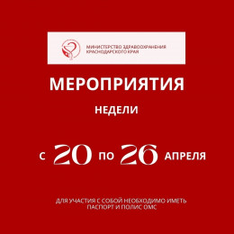 Неделя осведомленности о важности иммунопрофилактики Неделя осведомленности о важности иммунопрофилактики