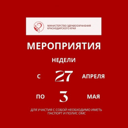 Неделя популяризации лучших практик укрепления здоровья на рабочих местах Неделя популяризации лучших практик укрепления здоровья на рабочих местах