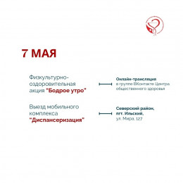 Неделя здорового долголетия Неделя здорового долголетия