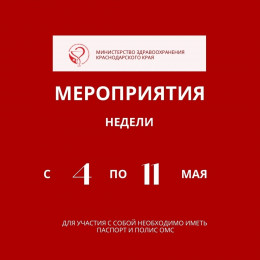 Неделя здорового долголетия Неделя здорового долголетия