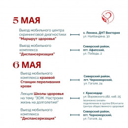 Неделя здорового долголетия Неделя здорового долголетия