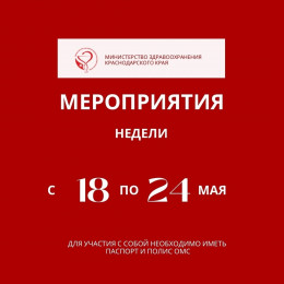 Неделя профилактики заболеваний эндокринной системы Неделя профилактики заболеваний эндокринной системы