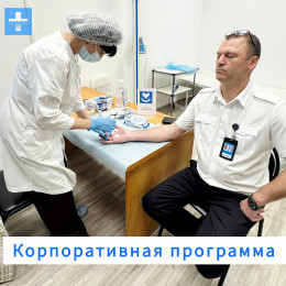 Сотрудников аэропорта обследовали Сотрудников аэропорта обследовали