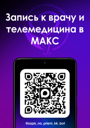 Дистанционное закрытие больничного через MAX Дистанционное закрытие больничного через MAX