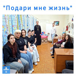 «Подари мне жизнь»: консультации, поддержка и подготовка к материнству