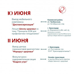 Неделя информирования о важности физической активности