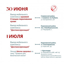 Неделя, направленная на снижение смертности от внешних причин Неделя, направленная на снижение смертности от внешних причин