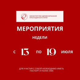 Неделя профилактики инфекций, передающихся половым путем Неделя профилактики инфекций, передающихся половым путем