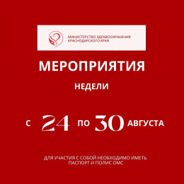 Неделя популяризации активных видов спорта Неделя популяризации активных видов спорта