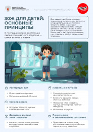 Здоровое детство — счастливое детство! Здоровое детство — счастливое детство!