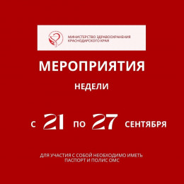 Неделя сохранения здоровья легких Неделя сохранения здоровья легких