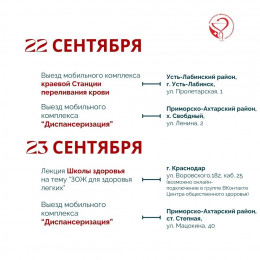 Неделя сохранения здоровья легких Неделя сохранения здоровья легких
