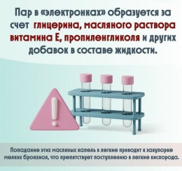 EVALI — болезнь вейперов EVALI — болезнь вейперов