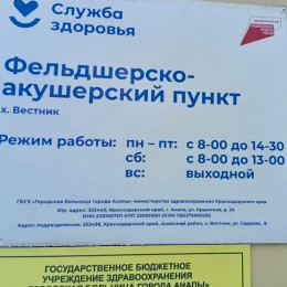 На Кубани расширяют сеть аптечных пунктов в селах и хуторах