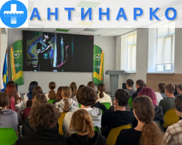Кинолекторий «Наркотики - Лучшее, что придумал дьявол» Кинолекторий «Наркотики - Лучшее, что придумал дьявол»